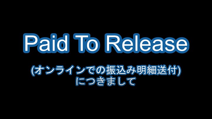 Paid to release